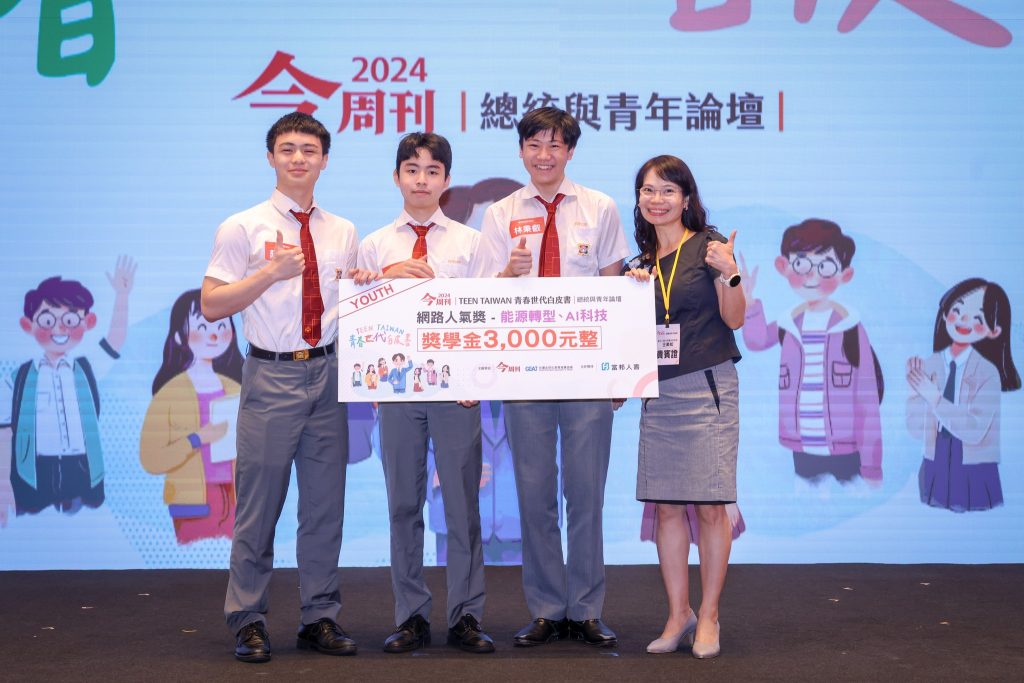 Kang Chiao Award