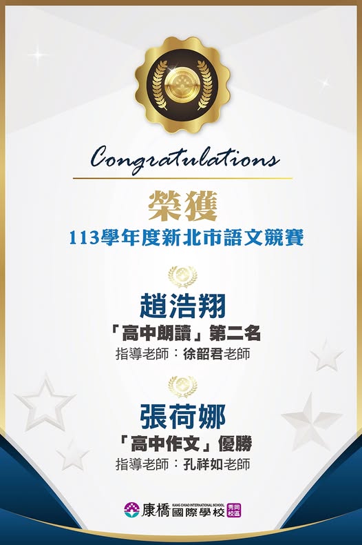 Language Competition 113: Grade 12 Stars Shine Bright