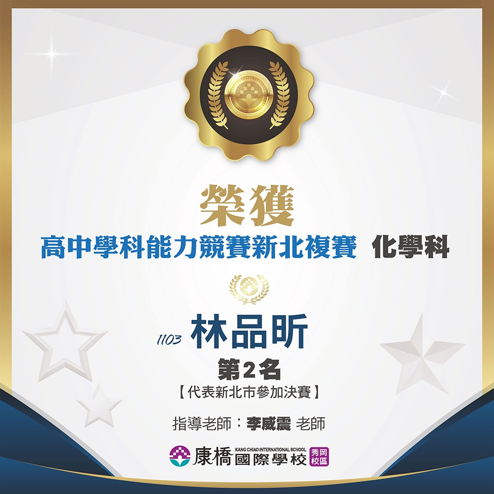 Xiugang Campus subject ability