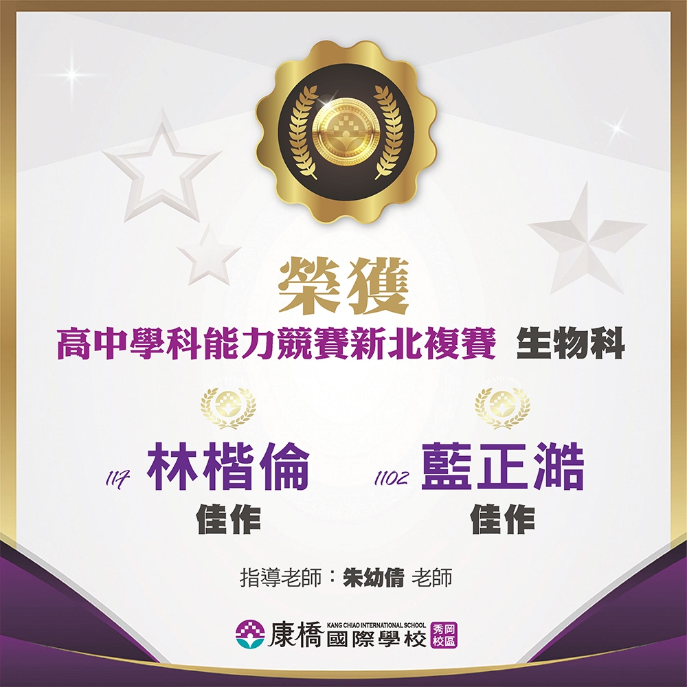 New Taipei semi-finals