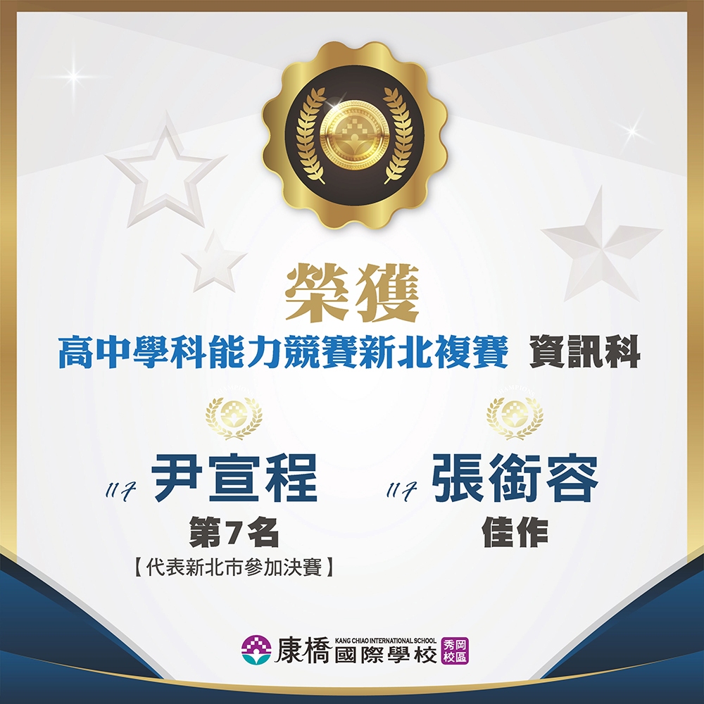 high school competition