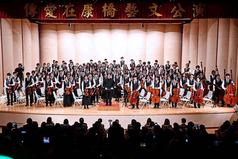 康橋長年打造多元學習舞台，管弦樂團連續十年於全國學生音樂比賽榮獲特優，展現師生與家長共同投入成果。（康橋國際學校提供）